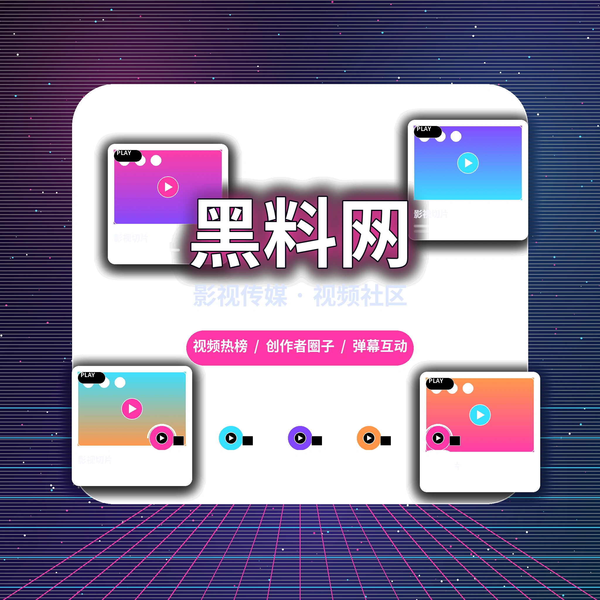 黑料网关于我们服务展示