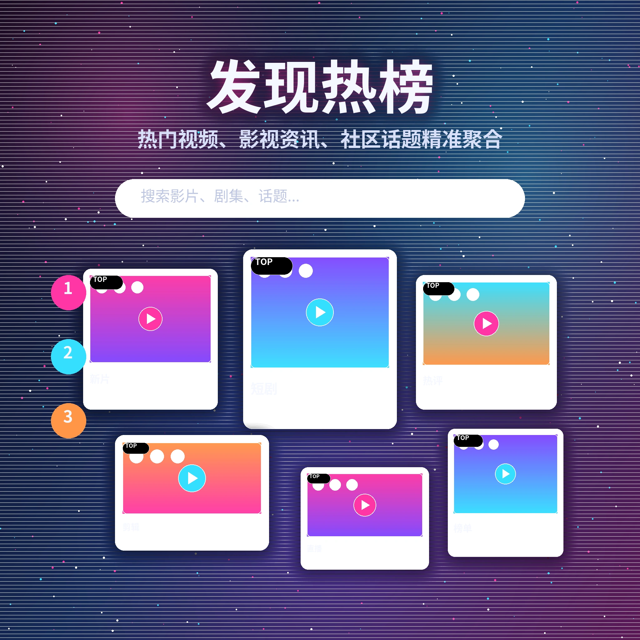 黑料网发现频道服务展示